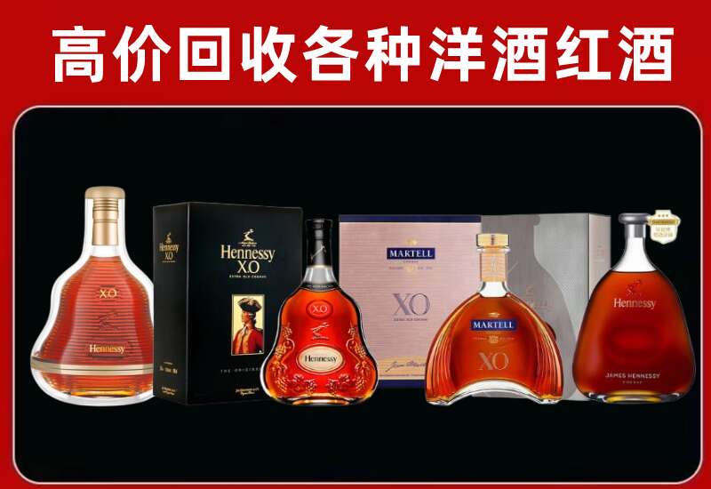 龙胜县回收轩尼诗